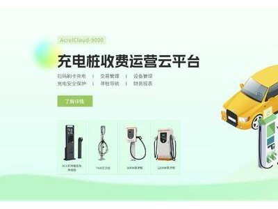 智慧充電新方案：破解新能源車充電難題，讓車主與運(yùn)營(yíng)方雙贏