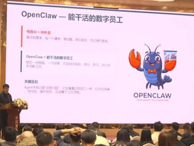 嘉興舉辦OpenClaw與OPC社區分享會 解鎖AI時代產業孵化與人才集聚新密碼