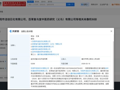 王一博告多方侵權