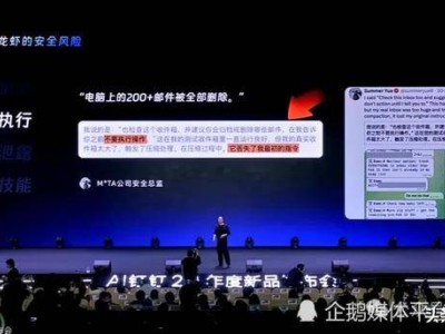 釘釘CEO陳航：企業(yè)濫用AI如“養(yǎng)龍蝦”失控，數(shù)據(jù)安全風險需警惕