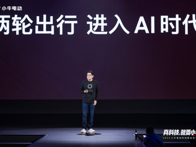 小牛電動2026科技新品發布：AI賦能兩輪車，開啟智能出行新篇章