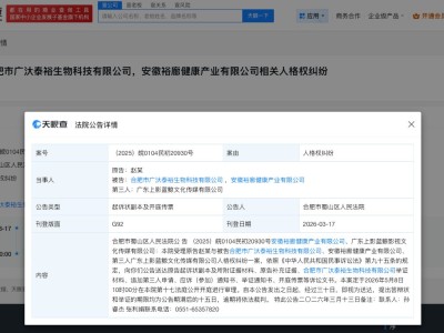 趙麗穎新增兩起人格維權(quán)案