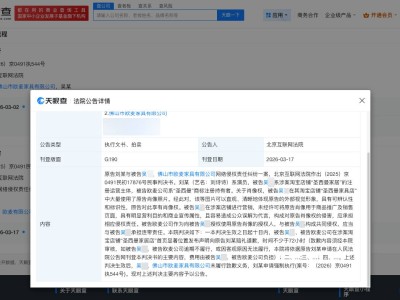 侵權(quán)劉詩詩方未道歉被公告