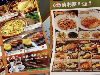 人均40元“平替”薩莉亞，濟南莫利塞憑啥半年狂開60家店？