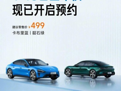 新一代小米SU7 1:18合金車模開啟預約：卡布里藍與靛石綠可選 售價499元