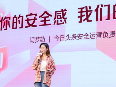 守護真實與安全：今日頭條2025年度治理白皮書發布，多舉措凈化網絡生態