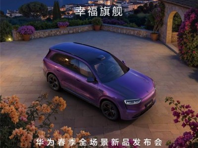 全新問界M7“夜紫”新色將登場 交付超43萬后以美學(xué)革新再續(xù)傳奇