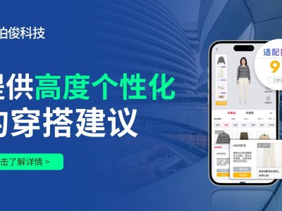 2026零售數字化浪潮下，伯俊科技收銀方案如何賦能企業轉型升級？