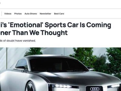 奧迪確認(rèn)Concept C車型2027年投產(chǎn) 純電設(shè)計(jì)+可伸縮硬頂敞篷成亮點(diǎn)