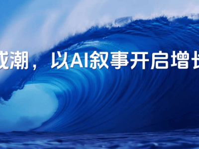 2026抖音科技盛典：AI賦能四大維度，助力品牌開啟增長新篇章