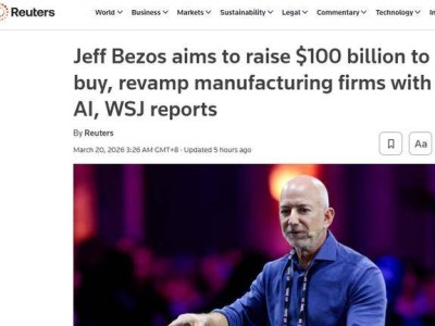 貝佐斯籌謀千億資金，借AI之力開啟制造業(yè)轉(zhuǎn)型新征程