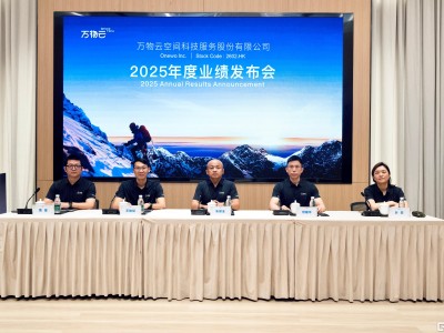 萬物云(02602.HK)2025年循環型收入占比近九成,AI賦能行政開支降10.1%