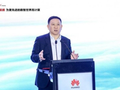 鯤鵬伙伴產業峰會2026深圳落幕 攜手伙伴共筑數智世界算力新未來