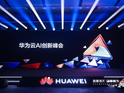 華為云AI戰略新布局：以行業智能體為核，共筑企業智能化升級新未來