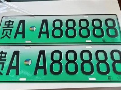 貴陽銷售“神手”一搖，貴A·A88888豹子號現身，車主與銷售齊歡呼