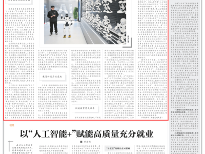 智能經(jīng)濟浪潮下，高校雙創(chuàng)教育如何破局與轉(zhuǎn)型？