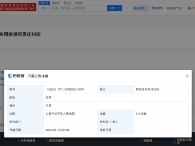 周深新增網絡維權案