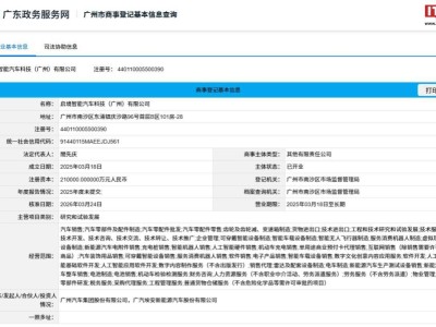 華為助力廣汽新篇啟幕，啟境汽車更名完成，邁向高端智能出行新征程