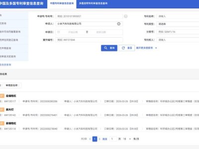 小米汽車外觀專利迎首戰！燕魯新能源提請3項無效，背后意圖何在？