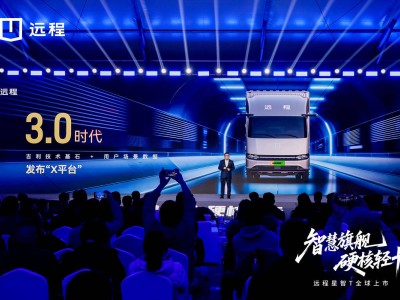 遠程星智T：以長續航強動力入局 破城際物流困局 開啟綠色創富新篇