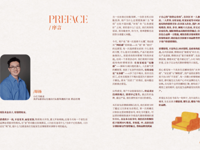 小紅書2026家生活白皮書：解碼情緒需求，解鎖消費新趨勢與品牌增長密碼