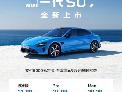 小米新SU7正式交付，靚石綠受熱捧，配置升級市場反響熱烈