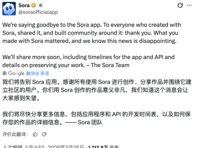 每日燒錢超1億，成本版權(quán)雙重困局下Sora無奈關(guān)停