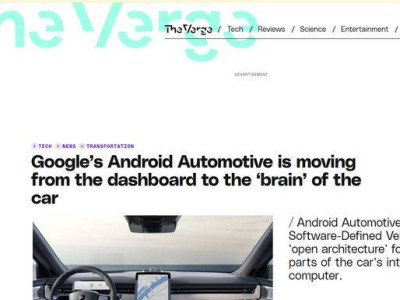 谷歌Android Automotive系統升級：深入汽車“大腦” 與蘋果CarPlay展開激烈角逐