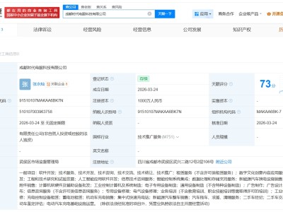 寧德時(shí)代在成都成立新科技公司 注冊(cè)資本1000萬(wàn)