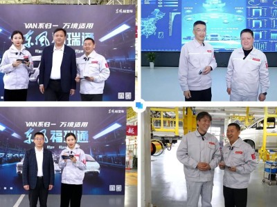 東風(fēng)股份發(fā)布新品牌福瑞通，全系新品亮相，智能制造引領(lǐng)行業(yè)新發(fā)展