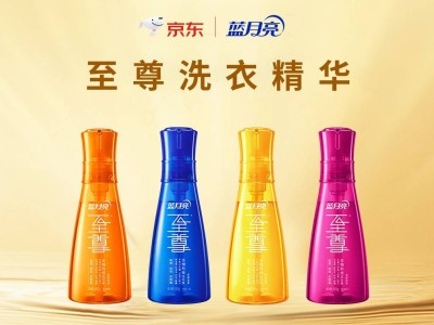 京東超市攜手藍月亮深化合作：以創新驅動共筑清潔洗護新生態 三年劍指50億