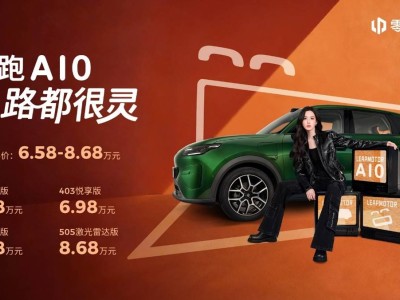 零跑A10全球首發(fā)：10萬內(nèi)純電SUV新標(biāo)桿，科技普惠引領(lǐng)出行新風(fēng)潮