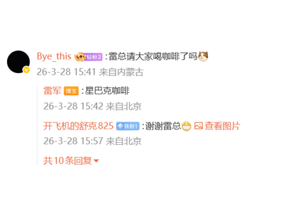 雷軍周末不休息！星巴克與7位SU7車主暢聊，網友贊其親民又敬業