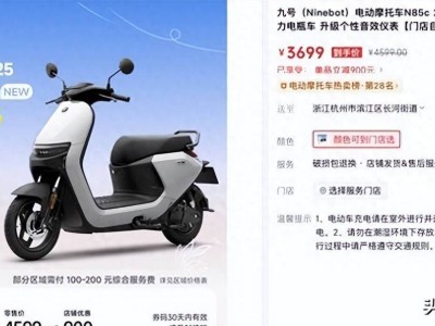 新國標(biāo)下市場分化：電自成本攀升漲價，電摩競爭激烈殺入3000檔