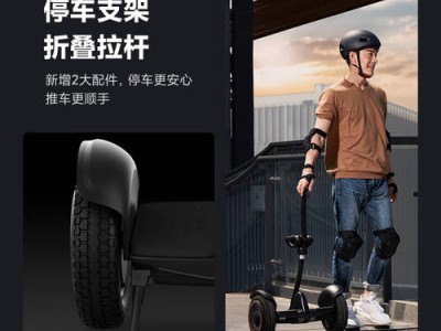 小米九號平衡車：22km續航加持，智能設計開啟家庭出行新體驗