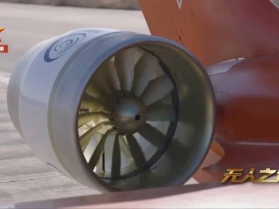 國產60千瓦混合動力電推進系統完成飛行驗證，開啟無人機隱蔽飛行新篇