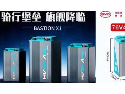 比亞迪強勢入局電摩市場，磷酸鐵鋰電池或引領行業邁向新征程