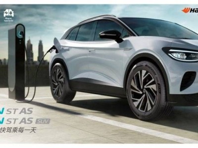 韓泰iON ST AS新能源輪胎4月1日煥新登場，17款規(guī)格精準(zhǔn)適配新能源出行需求