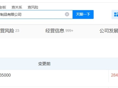 英科醫療旗下山東制品公司增資至28.4億 增幅約14%
