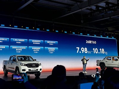 上汽大通三款皮卡新品上市 全新星際L升級登場 售價7.98萬元起