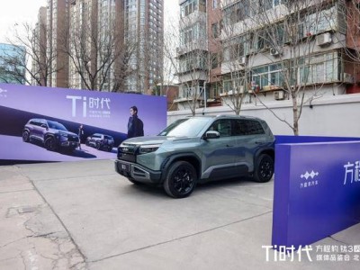 方程豹鈦3閃充版：以閃充技術引領純電SUV，開啟高效補能新篇章