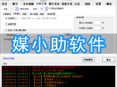 微博標簽不會選?掌握軟件推薦邏輯+避坑指南,精準引流提升曝光