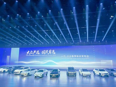 35周年再發力！一汽-大眾五款新車上市，九大權益承諾筑牢用戶安心防線