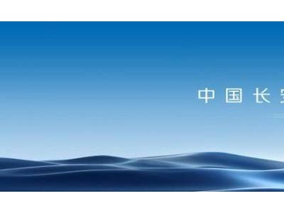 長安藍鯨超擎混動發布：以中國方案引領全球，開啟超低油耗出行新紀元