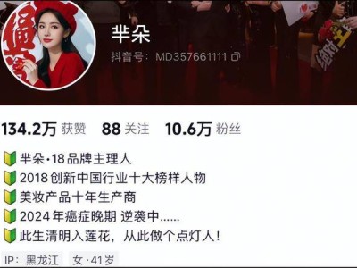 與癌抗?fàn)幗鼉奢d 41歲黑龍江女企業(yè)家朱明月不幸離世