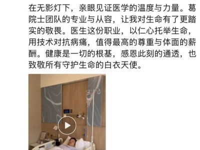 東方港灣董事長(zhǎng)但斌完成冠脈可降解支架植入 預(yù)計(jì)周四復(fù)工并致敬醫(yī)護(hù)