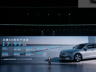 全新大眾邁騰PHEV首發(fā)登場(chǎng)！17.99萬(wàn)起售，科技配置與混動(dòng)性能雙在線