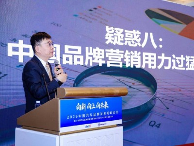 2025汽車營銷新觀察：高管IP降溫，行業回歸理性競爭新階段