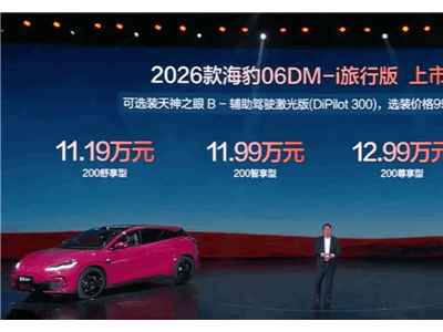 比亞迪2026款海豹06GT與旅行版上市，閃充+二代刀片電池，11.19萬起售