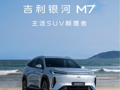GEA Evo架構加持 浩思動力助力銀河M7成就高效節能家用新選擇